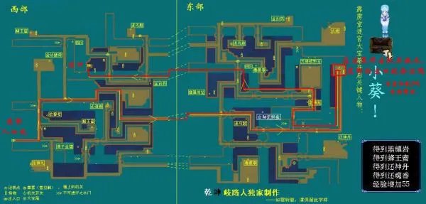 仙剑奇侠传三霹雳堂地图