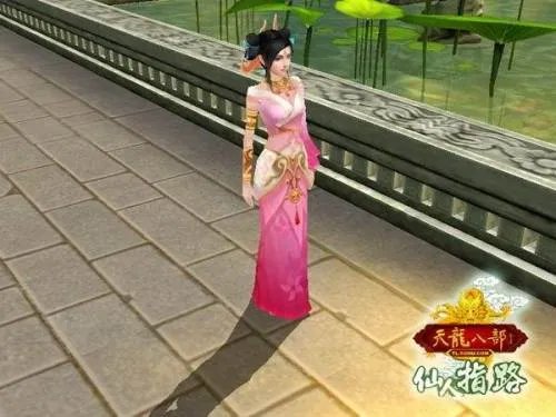 《天龙八部》“仙人指路”版本