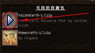 《我的世界》材质包使用教程 材质包怎么用