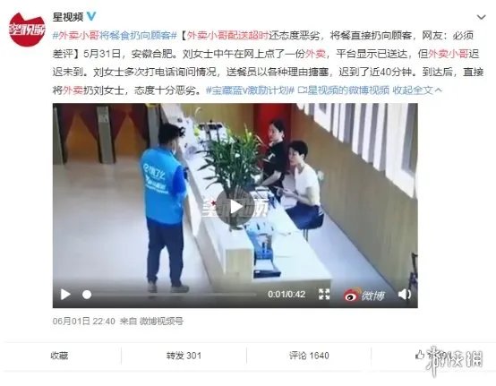 中消协点名快递不送货上门怎么回事 中消协618舆情报告
