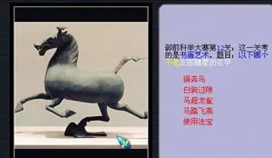 梦幻西游科举大赛题目答案大全