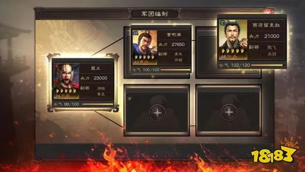 三国志战略版军团太守有什么用 军团太守作用详解