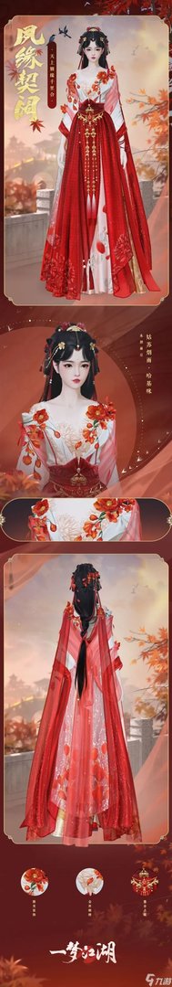 《一梦江湖》七夕节活动限时开启 全新外观与你浪漫一夏