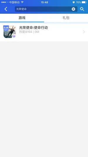 腾讯光荣使命官网是什么 下载地址在哪里