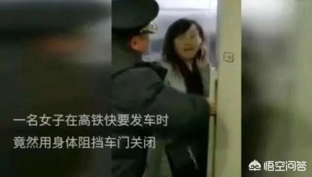 高铁扒门女教师究竟错在哪了？
