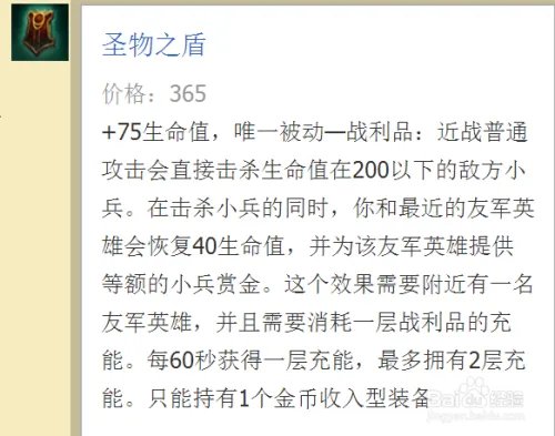 LOL布隆出装 布隆出装顺序推荐