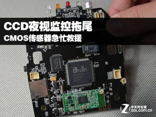 CCD传感器夜视监控拖尾 CMOS急忙救援