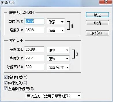 如何缩小PDF文件的大小