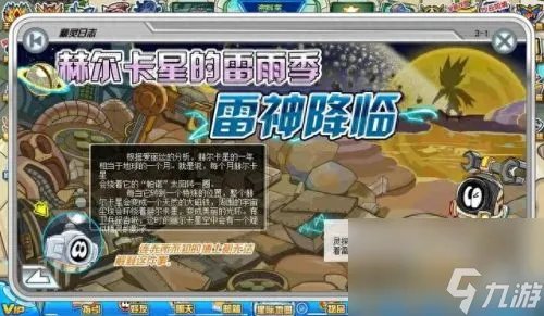 赛尔号神秘通道 赛尔号神秘通道怎么进