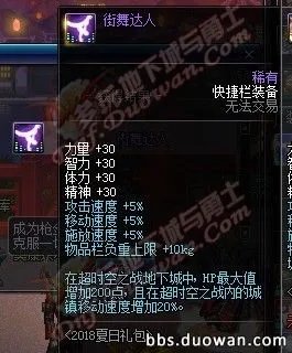 DNF2018夏日礼包多少钱 一年一度的夏日狂欢