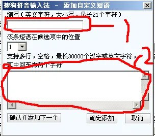 yy场控刷屏图案能到输入法上啊