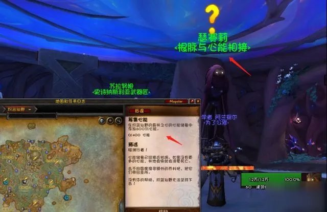 《魔兽世界》心能储备任务攻略 心能储备任务流程分享