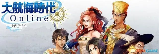 大航海时代4全宝物怎么收集 全宝物收集方法介绍