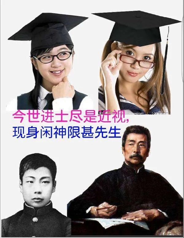 今世进士尽是近视
