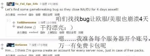 炉石传说回档补偿后续报道：外服羡慕 国内心急