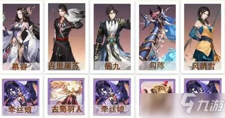 古剑奇谭木语人绝地爆发队阵容哪个好