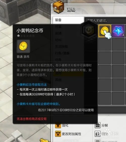 冒险岛2企鹅吧在哪里