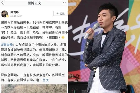 吴青峰复出发表长文 被问张韶涵范玮琪恩怨