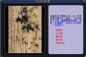 梦幻西游科举大赛题目答案大全