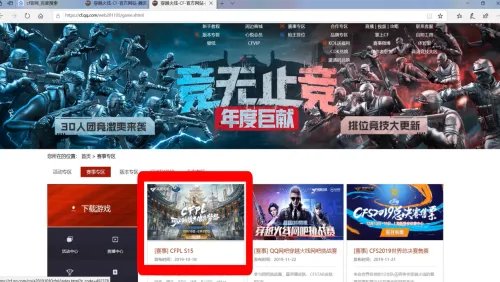 如何参加CFPL竞猜