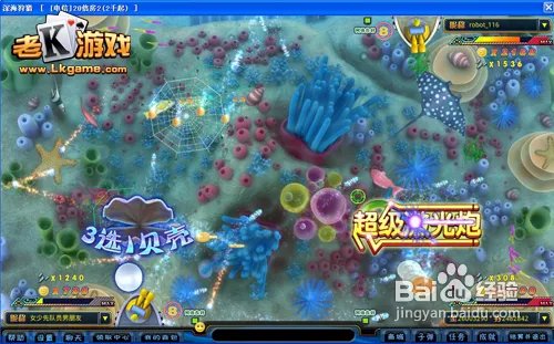 qq捕鱼大亨辅助