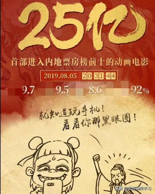 哪吒之魔童降世票房最终票房