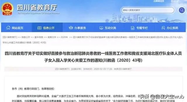 辽宁省防疫一线突出贡献者