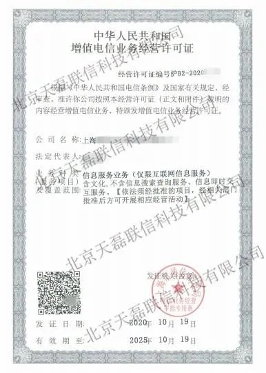 成都icp许可证办理流程是什么？