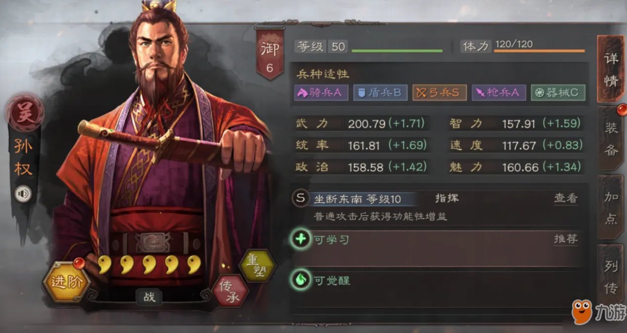 《三国志战略版》武将怎么获取 武将招募方法介绍