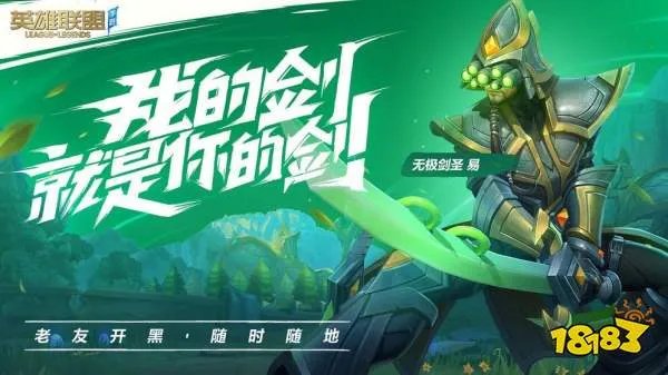 lol手游日服怎么注册？英雄联盟手游日服账号注册教程[多图]