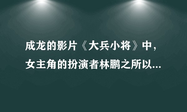 成龙的影片《大兵小将》中,女主角的扮演者林鹏之所以能入选这部影片,源于在北京奥运会开幕式表演中其优雅的礼仪。正是她把自己当回事,站有站相,坐有坐相,穿着得体,举止大方打动了成龙,从而入选。(1)个人礼仪有哪些特定要求?(2)为什么要讲礼仪?(3)我们青少年如何做才能培养社交礼仪?