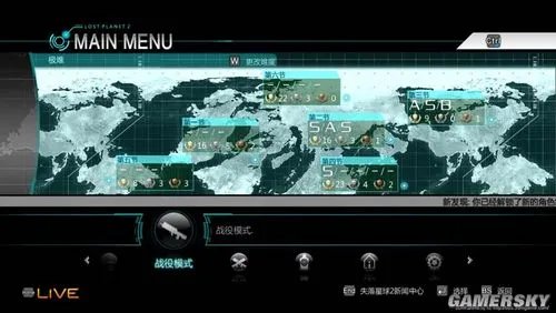 《失落的星球2》中文智能安装版下载