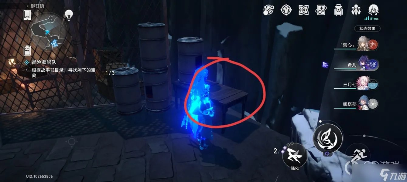 《崩坏星穹铁道》鼹鼠特工队任务攻略一览