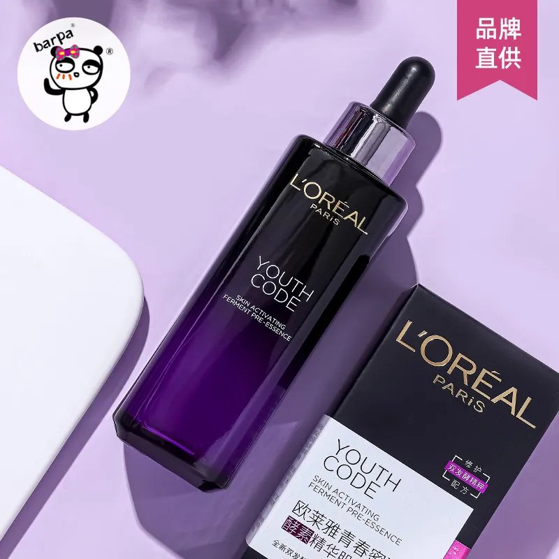 618种草欧莱雅酵素肌底液