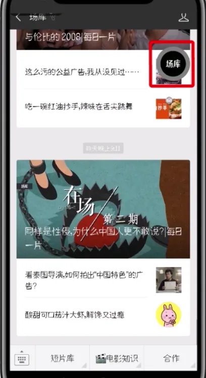 微信怎么开启浮窗功能