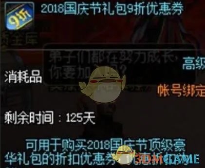 《DNF》太阳神的特别证明使用方法