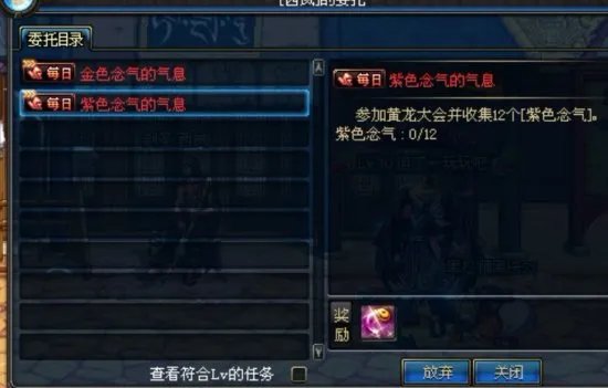 大会兑换所需品DNF紫色曲玉怎么快速获得