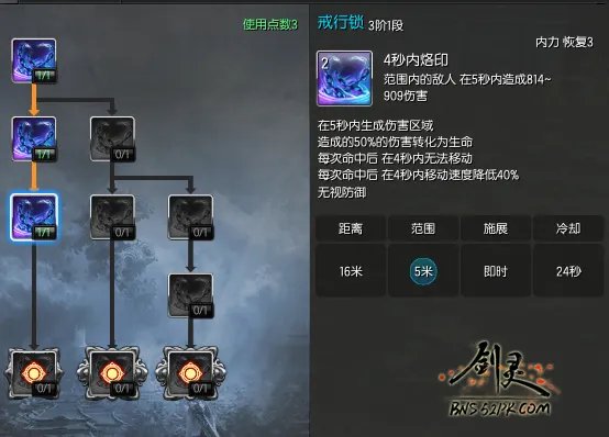 咒术师PVE加点推荐 正确加点姿势解析