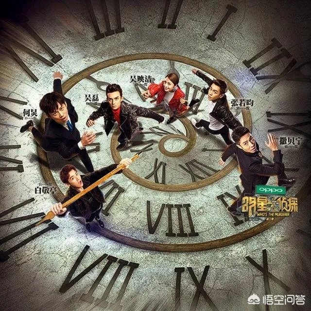 湖南卫视《我是大侦探》上线，小白你后悔了吗？