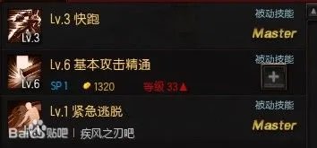 疾风之刃剑魔加点刷图全方面攻略分享