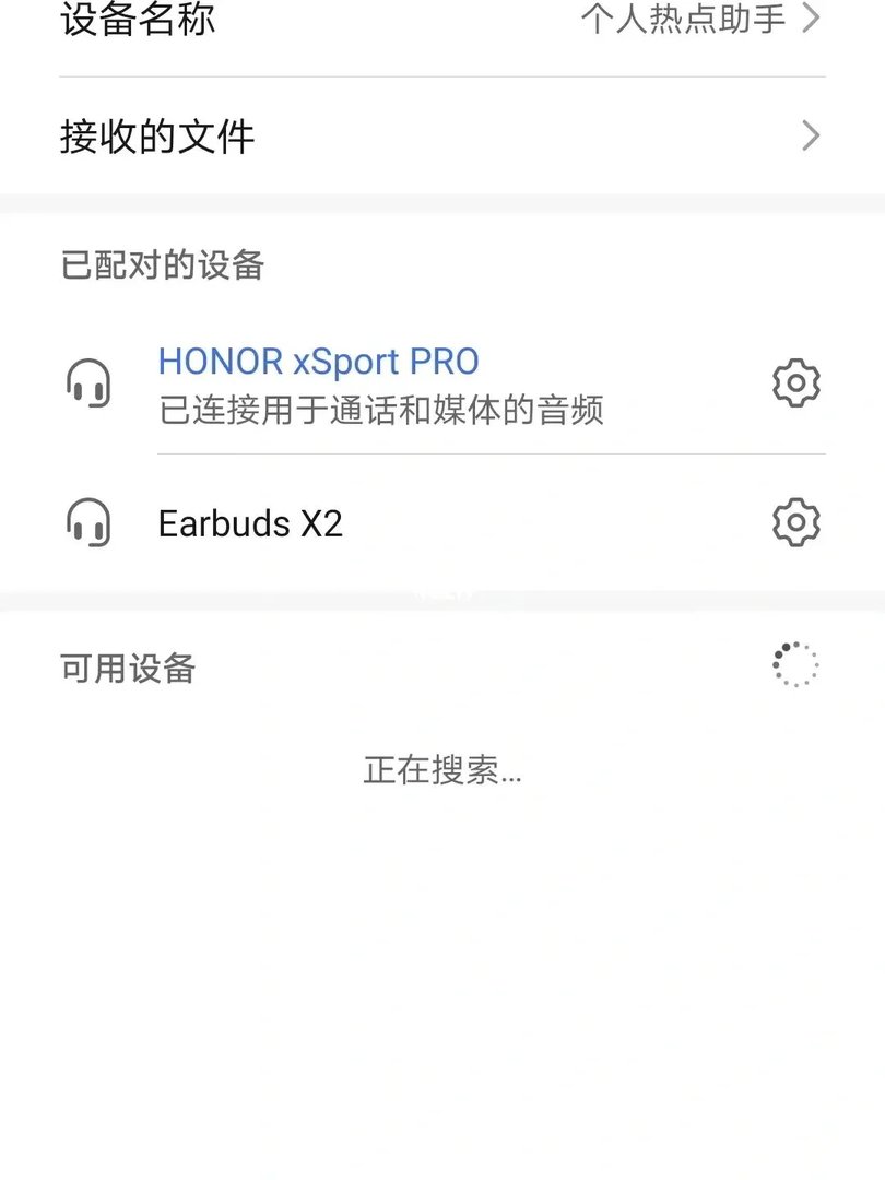 荣耀X sport Pro蓝牙耳机