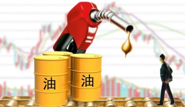 汽油、柴油创年内最大降幅，油价的涨幅是什么原因造成的？