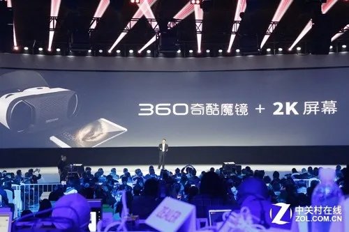 360手机奇酷旗舰极客版发布会全程回顾