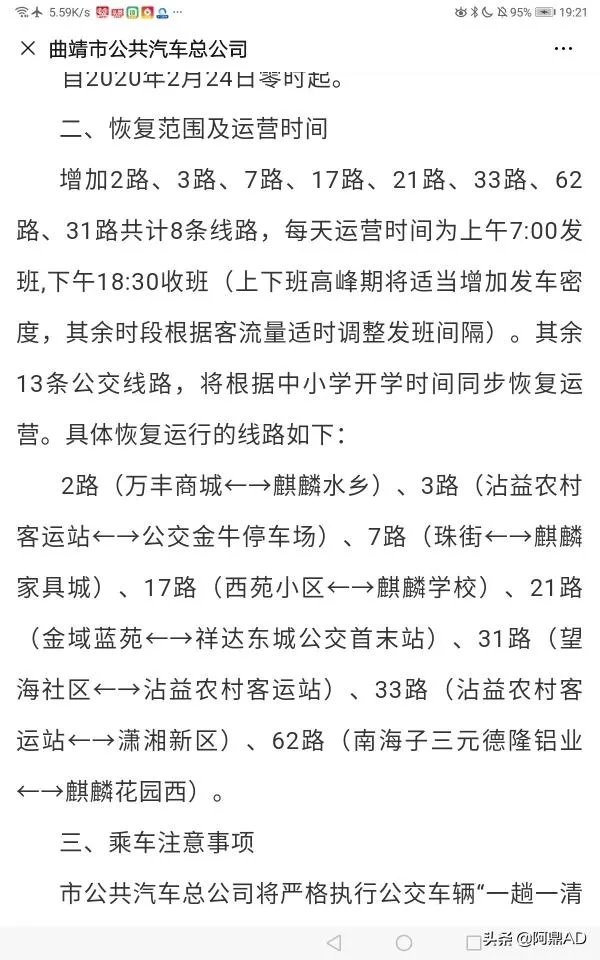 疫情二级响应什么时候解除