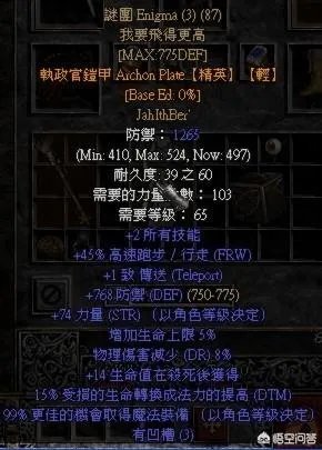 墨菲斯托的灵魂之石给什么符文