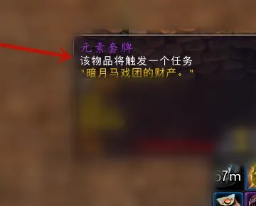 暗月冒险者指南