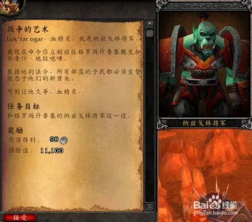 从奥格瑞玛怎么去潘达利亚