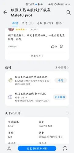 《航海王热血航线》头像框奖励领取方法