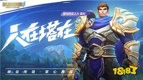 英雄联盟手游国服什么时候可以玩 国服公测时间预告2021