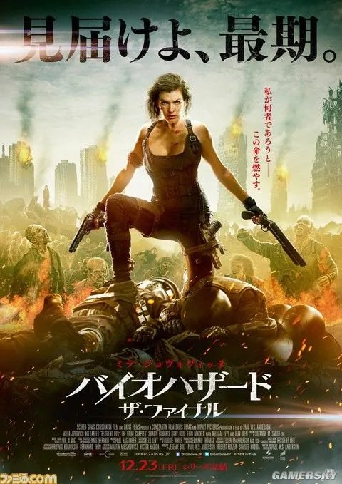 《生化危机6：终章》最新预告 乱枪所指爱丽丝终遇盟友